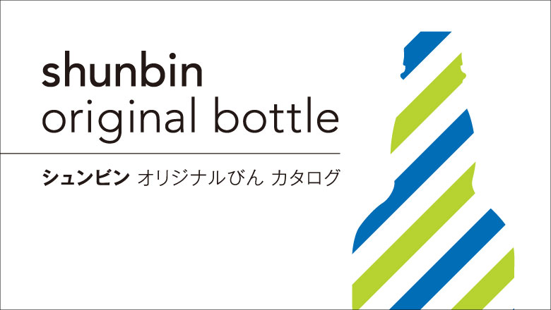 カタログ ダウンロード