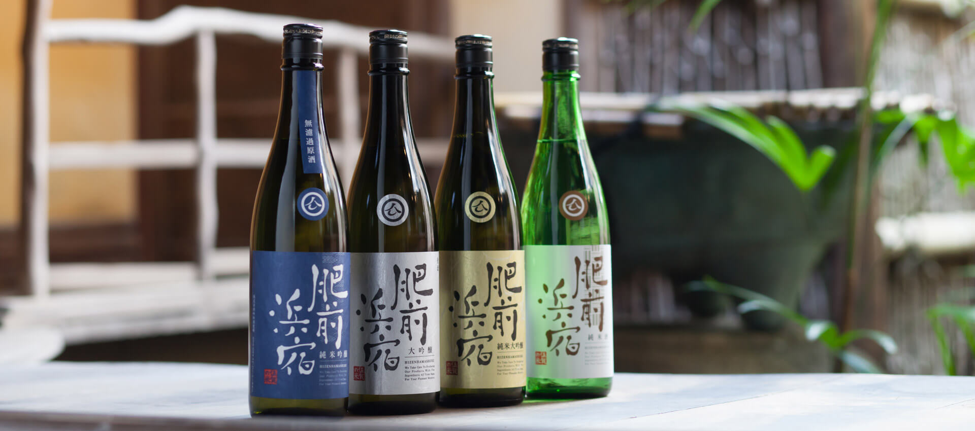 観光酒蔵 肥前屋 トータルブランディング