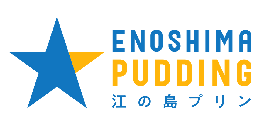 江の島プリン