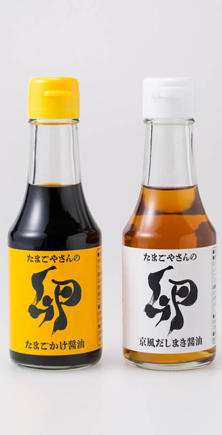 たまごやさんのたまごかけ醤油・京風だしまき醤油
