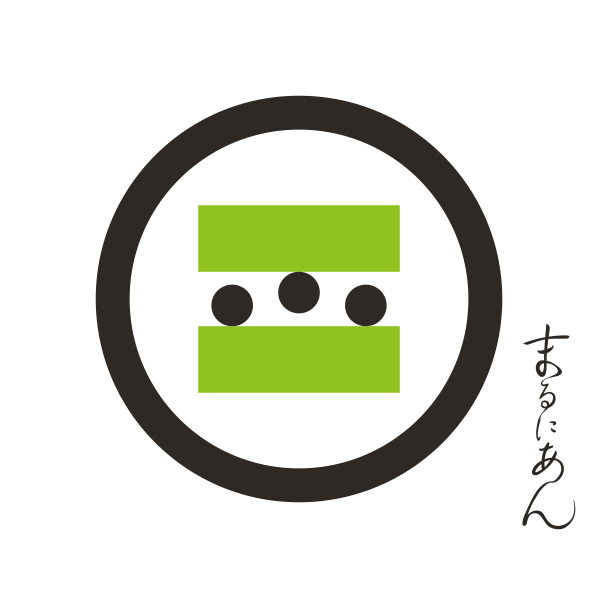まるにあん