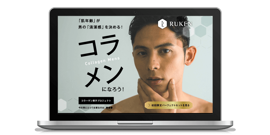 コラーゲンパーフェクトキット 商品紹介ランディングページ