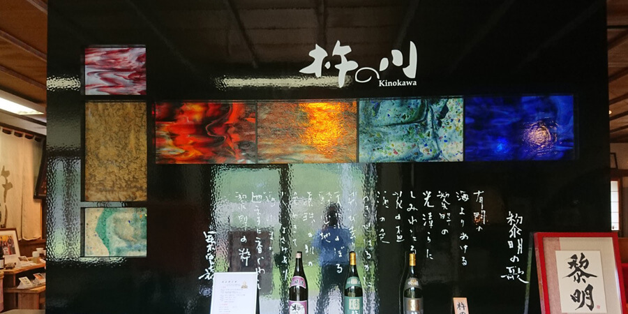 杵の川 店舗改装