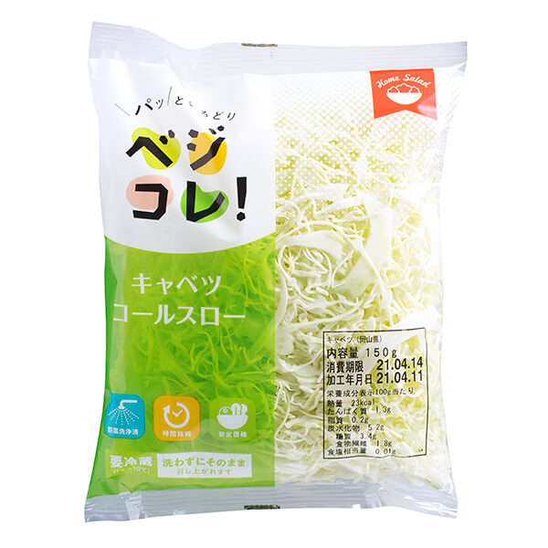 ベジコレ! キャベツコールスロー