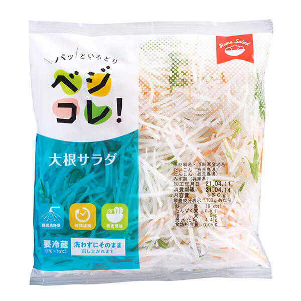 ベジコレ! 大根サラダ
