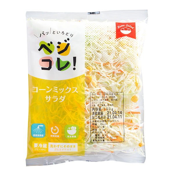 ベジコレ! コーンミックスサラダ