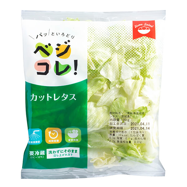 ベジコレ! カットレタス