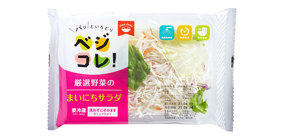 ベジコレ! 厳選野菜のまいにちサラダ