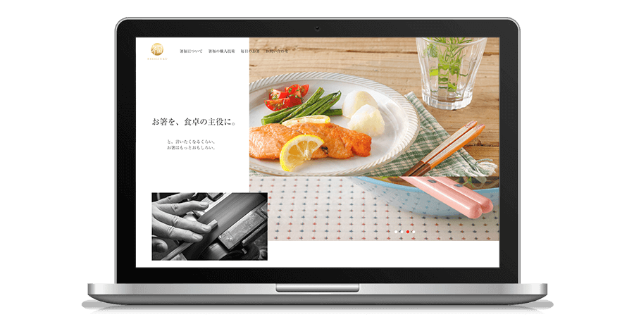 カワイ 箸福 ブランドサイト制作