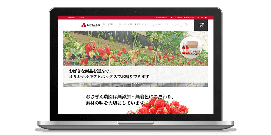 株式会社おさぜん農園 ECサイト制作