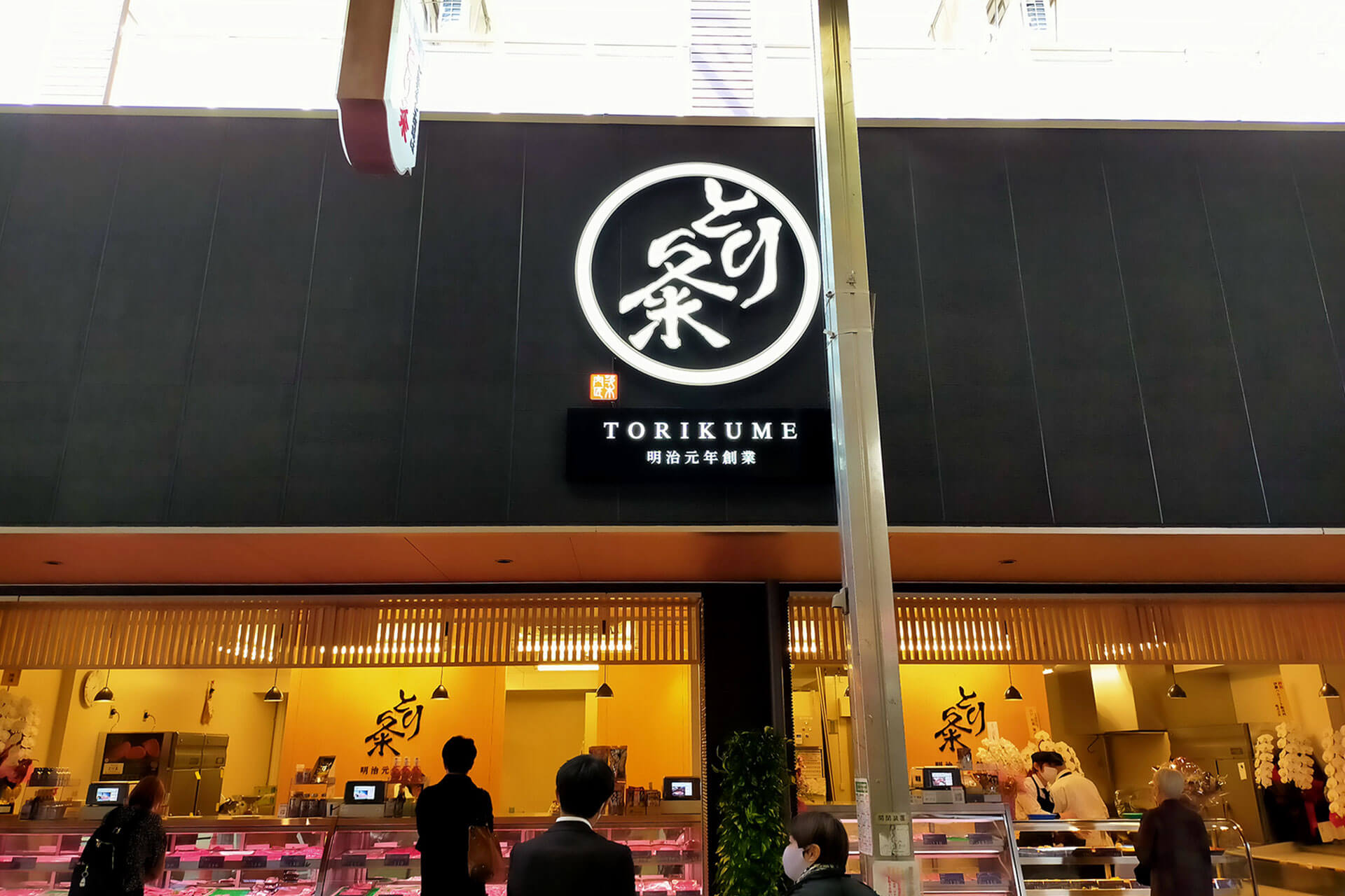 とり粂 店舗・内装デザイン