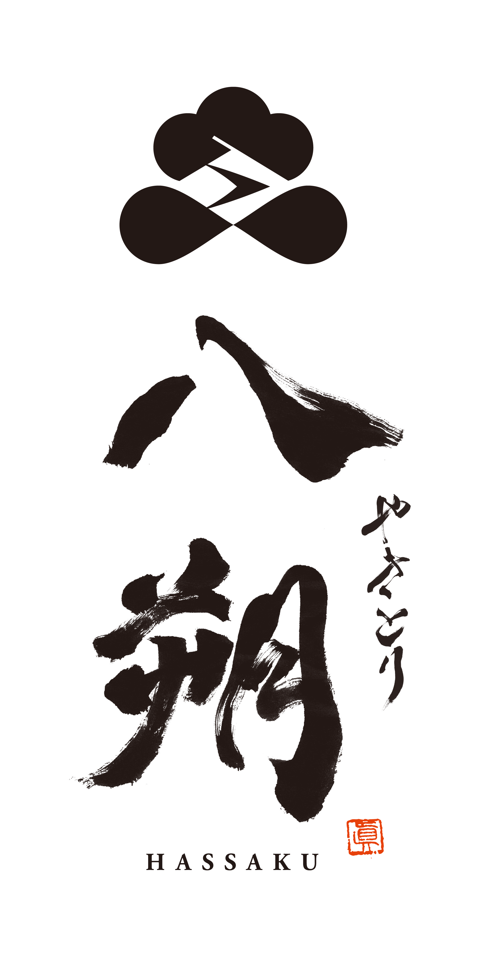 八朔ロゴマーク