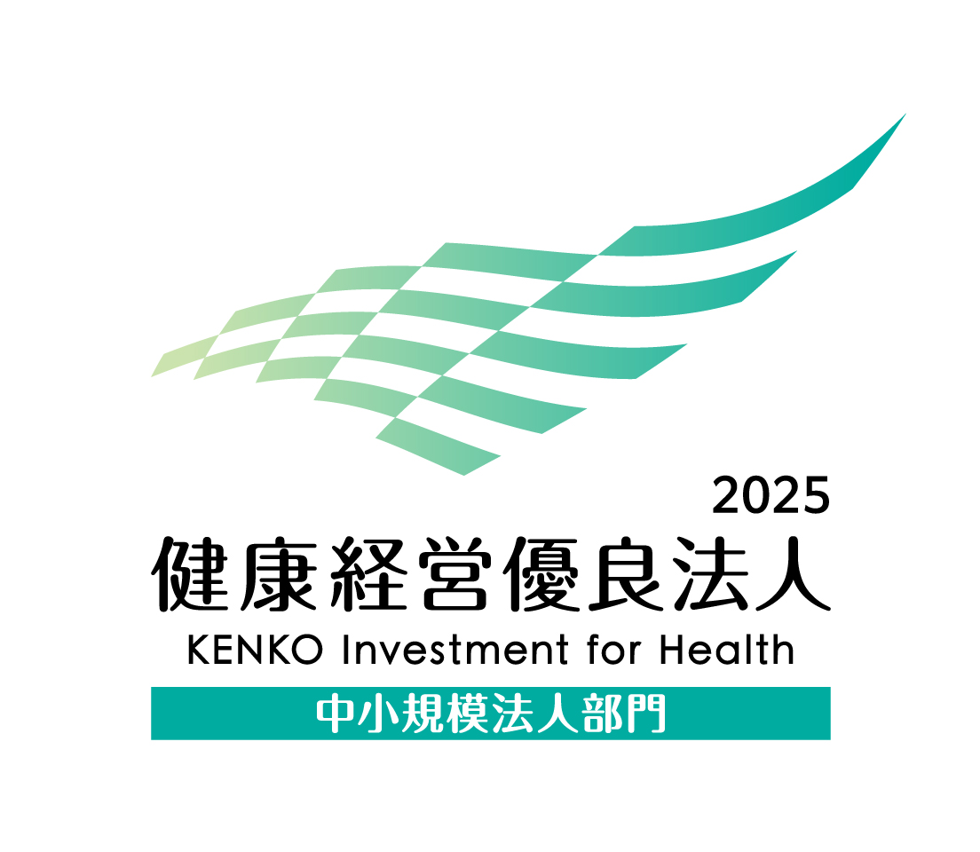 健康経営優良法人2025（中小規模法人部門）に認定されました