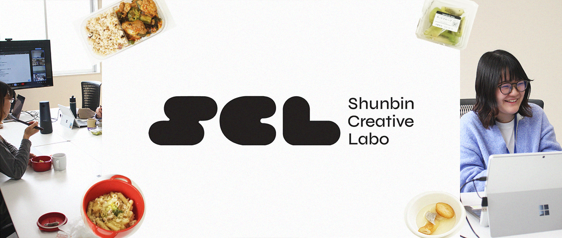 第3回 シュンビンクリエイティブLAB.　ロゴの裏話