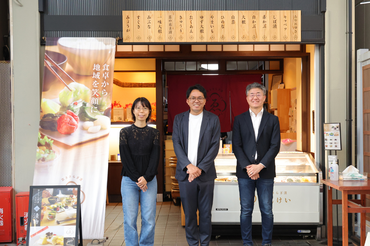 ブランディング 事例インタビュー　京きさらぎ漬えんけい様　リブランディング