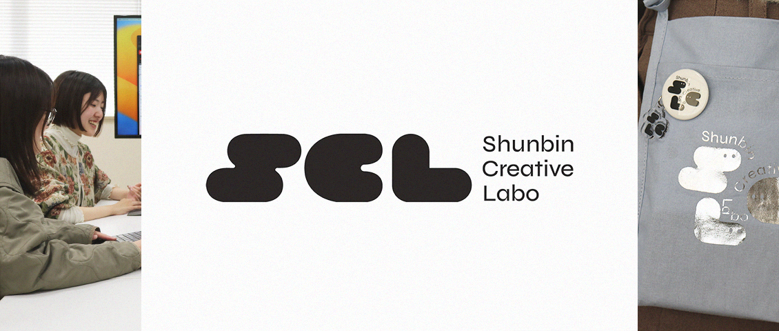 第6回　社内オリジナルグッズをつくろう！