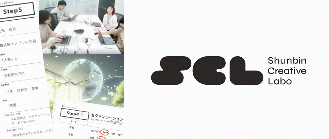 第7回　【仮想ブランド】を制作したい！〈1〉