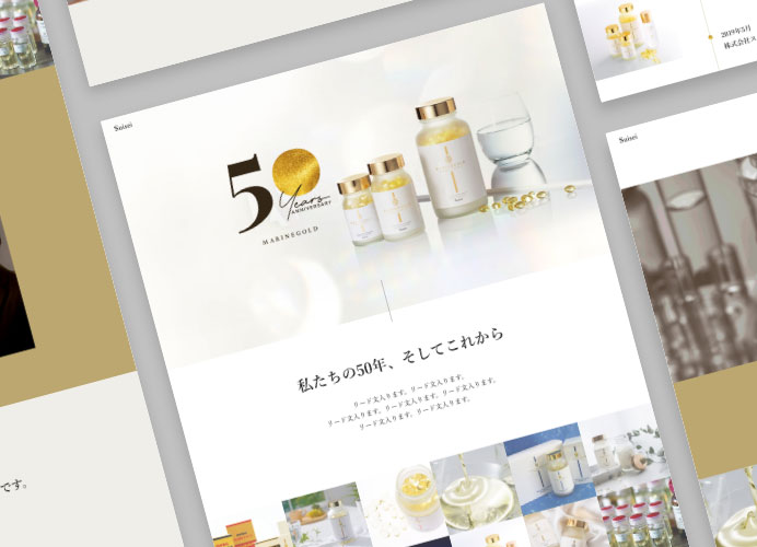 50周年記念特設サイト