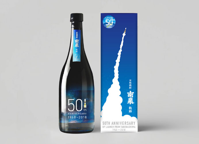 特別記念限定焼酎「南泉 軌跡」