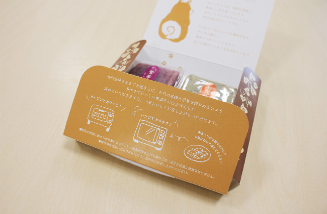 なるとのしっぽ 秋有限会社あずまや さま